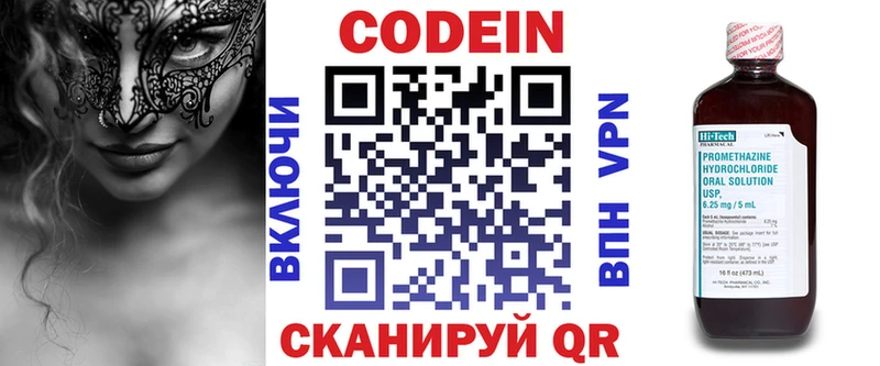 Кодеин Purple Drank  купить наркоту  Семёнов 