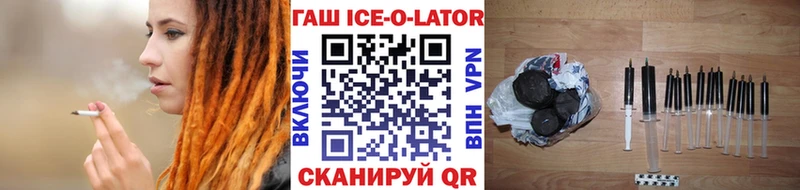 ГАШИШ Ice-O-Lator  Семёнов 