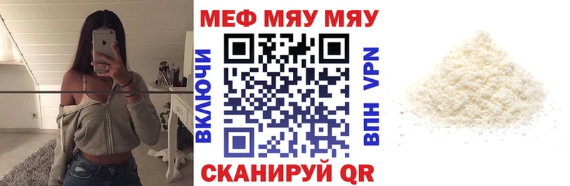 МЯУ-МЯУ mephedrone  Семёнов 